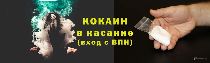 Кокаин Колумбийский  Вяземский 